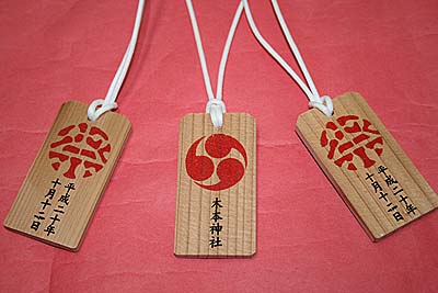 1omamori.JPG