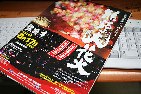 2012hanabi.JPG