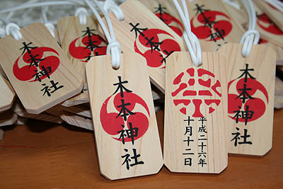 2014omamori.JPG