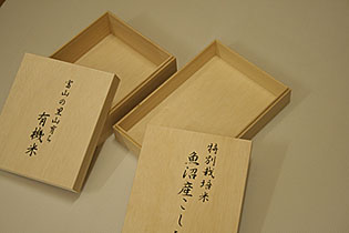 お米用桐箱