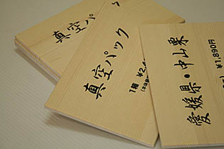 木製プライスカード