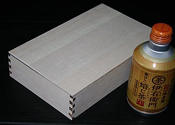 西京漬け木箱