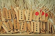 元宮太鼓木札